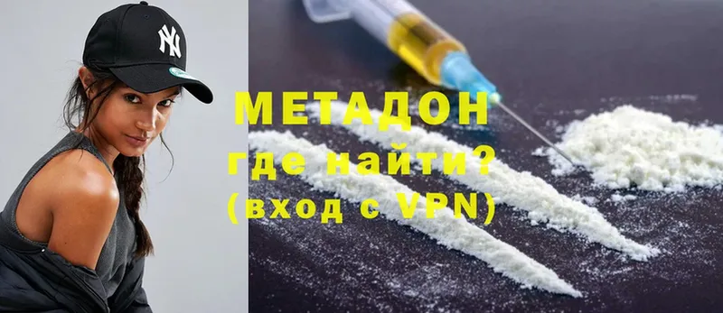 купить наркоту  Оханск  МЕТАДОН methadone 